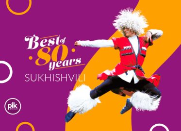 Narodowy Balet Gruzji „Sukhishvili” w Katowicach - Bilety